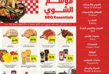 عروض التميمي الاسبوعية