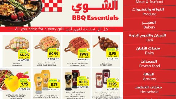 عروض التميمي الاسبوعية