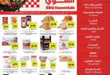 عروض التميمي الاسبوعية