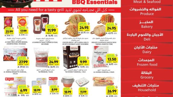 عروض التميمي الاسبوعية