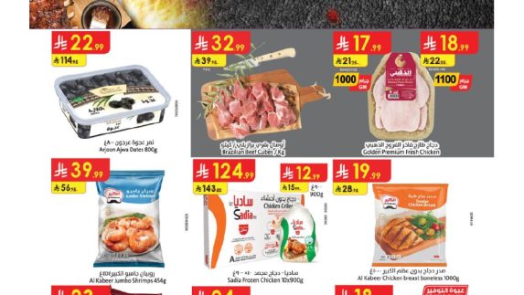 عروض الدانوب الاسبوعية