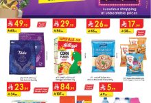 عروض الدانوب الاسبوعية