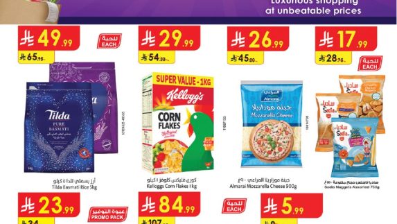 عروض الدانوب الاسبوعية