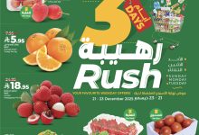 عروض لولو اليوم