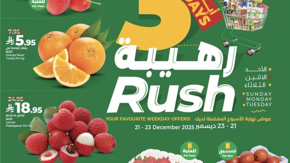 عروض لولو اليوم