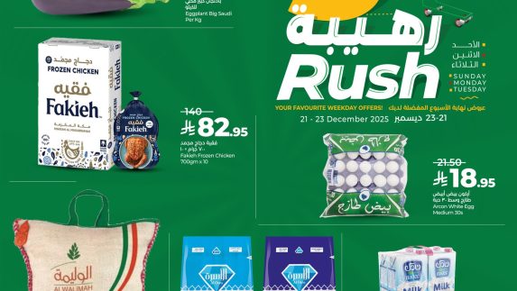 عروض لولو اليوم