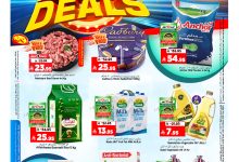 عروض المدينة هايبر الاسبوعية