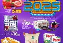 عروض لولو الاسبوعية