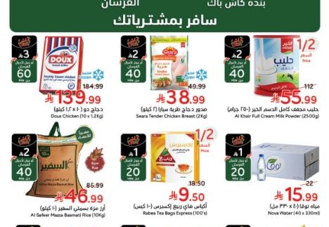 عروض هايبر بنده