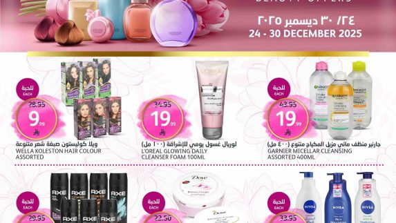 عروض أسواق الجزيرة الاسبوعية