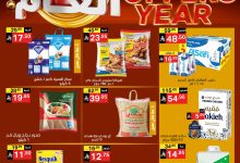 عروص نوري الاسبوعية