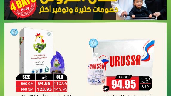 عروض الثلاجة العالمية اليوم