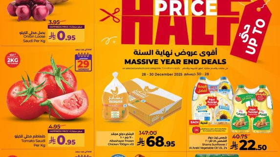 عروض لولو اليوم