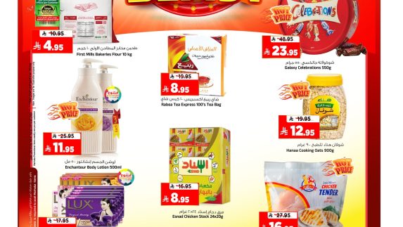 عروض المدينة اليوم