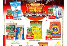 عروض المدينة هايبر الاسبوعية