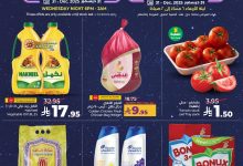 عروض لولو اليوم