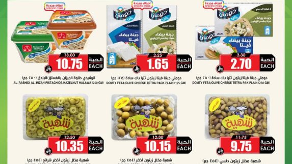 عروض الثلاجة العالمية الاسبوعية