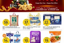 عروض أسواق الجزيرة الاسبوعية