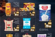 عروض العثيم الاسبوعية