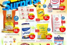 عروض نستو اليوم