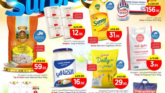 عروض نستو اليوم