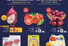 عروض لولو اليوم