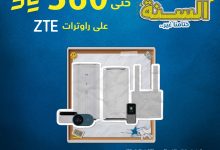 عروض اكسترا الرياض