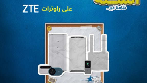 عروض اكسترا الرياض