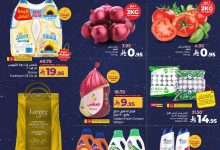 عروض لولو اليوم