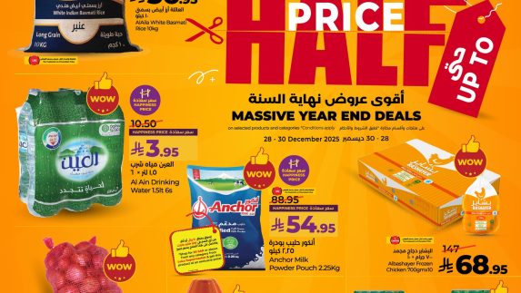 عروض لولو اليوم