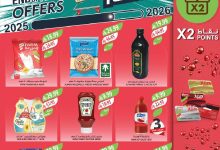 عروض المزرعة الاسبوعية