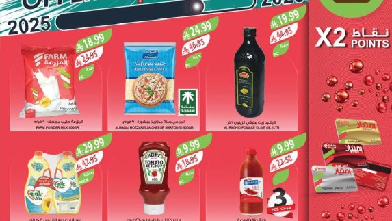 عروض المزرعة الاسبوعية