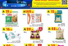 عروض بن داود الاسبوعية