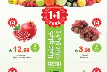 عروض العثيم اليوم