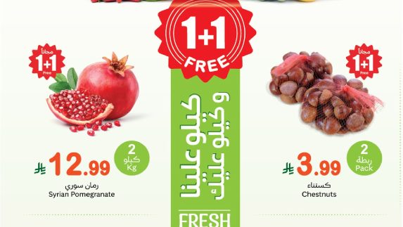 عروض العثيم اليوم