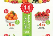 عروض العثيم الاثنين