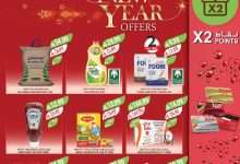 عروض المزرعة الاسبوعية