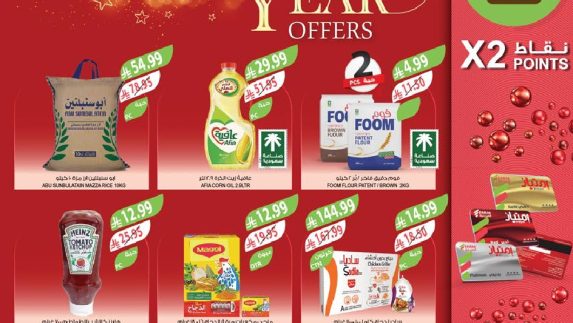 عروض المزرعة الاسبوعية