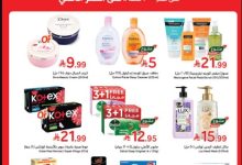 عروض بنده اليوم