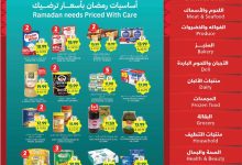 عروض التميمي الاسبوعية