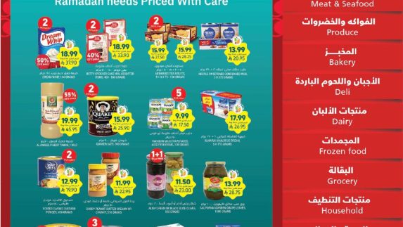 عروض التميمي الاسبوعية