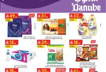 عروض الدانوب الاسبوعية