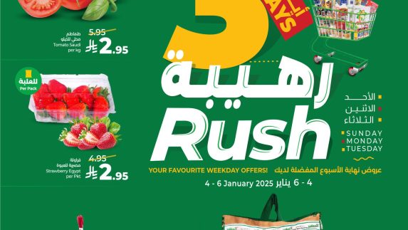 عروض لولو اليوم