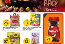 عروض أسواق الجزيرة الاسبوعية