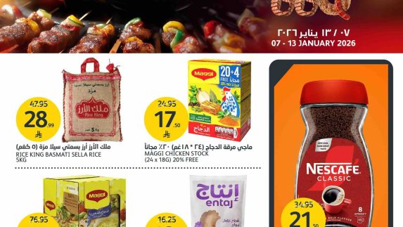 عروض أسواق الجزيرة الاسبوعية