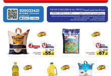 عروض أسواق رامز الاسبوعية