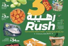 عروض لولو اليوم