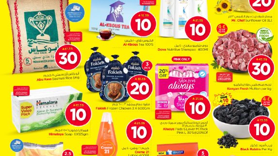 عروض نستو الاسبوعية