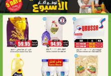 عروض الثلاجة العالمية اليوم