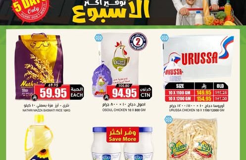 عروض الثلاجة العالمية اليوم